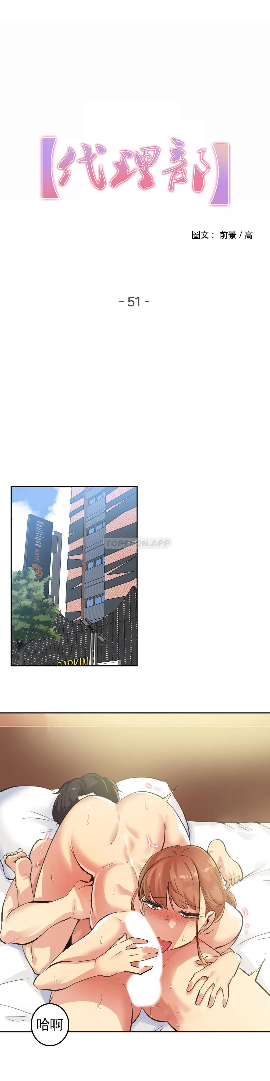 第51话 - 第1.jpg页