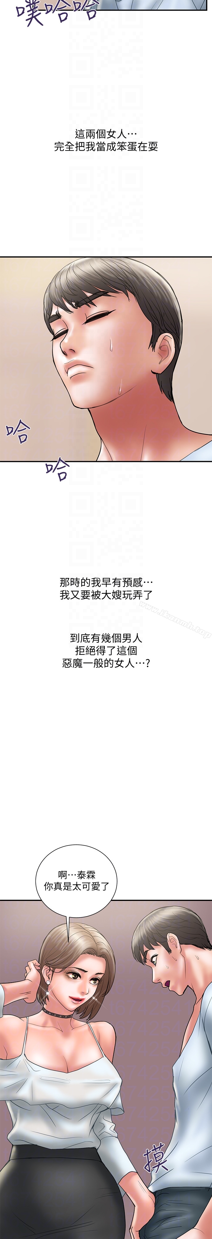 第11话-前后刺激的滋味 - 第11.jpg页