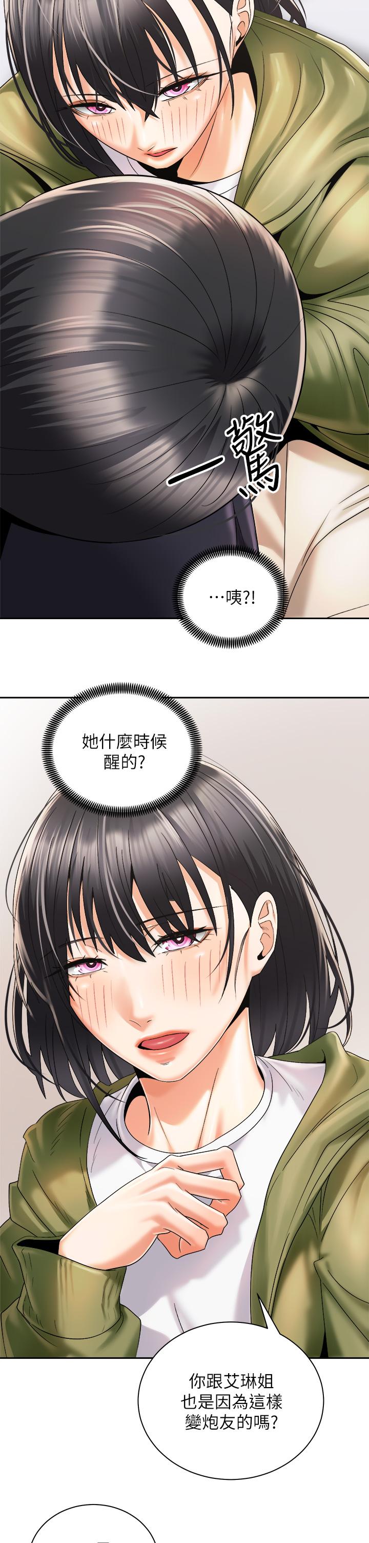 第27話-哥哥，當我炮友吧 - 第23.jpg页