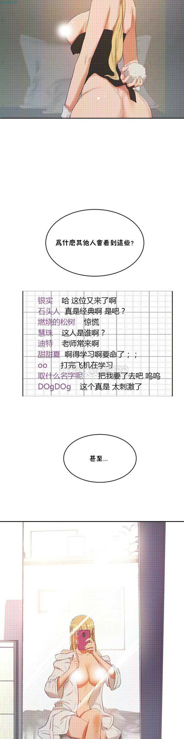 第 31 话 - 第26.jpg页