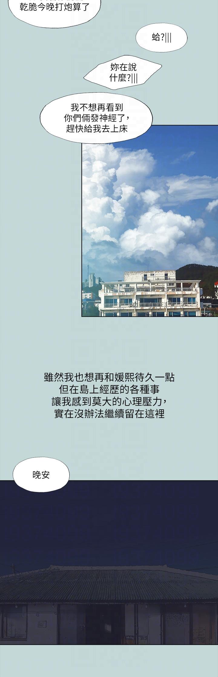 第113话-缘起缘灭 - 第6.jpg页