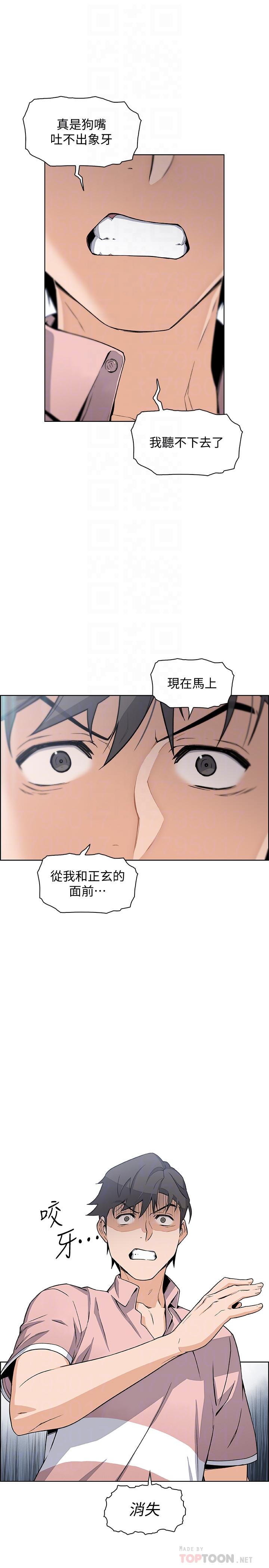 第32話-再次點燃的愛火 - 第5.jpg页