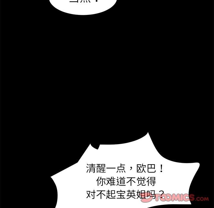 第63话 - 第117.jpg页