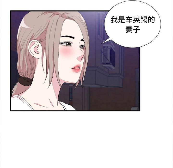 第 39 话 - 第29.jpg页