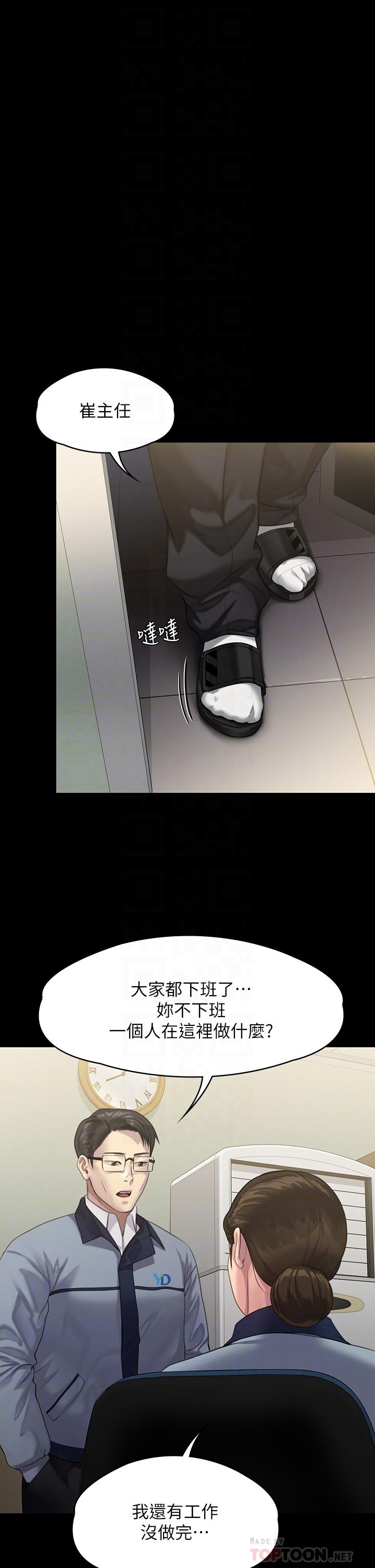 第246話-你走掉俊彪的手指就會被砍 - 第16.jpg页