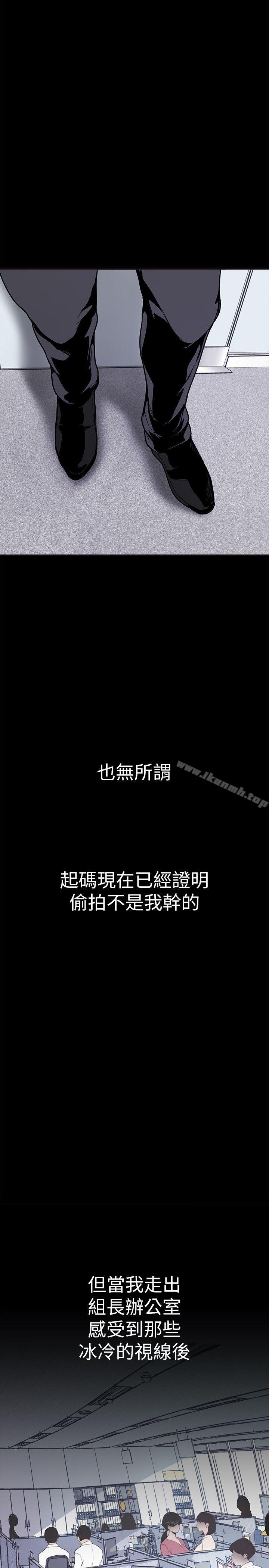 第2話 - 其實你想和組長做吧? - 第14.jpg页