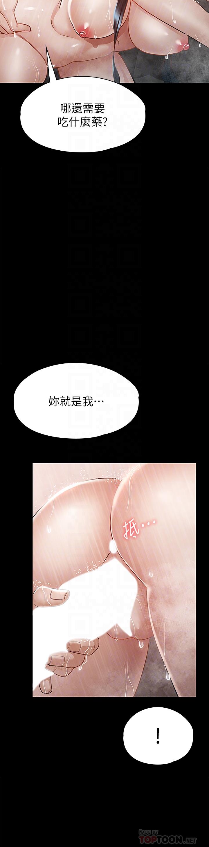 第23話-令人想一做再做的魔力 - 第14.jpg页