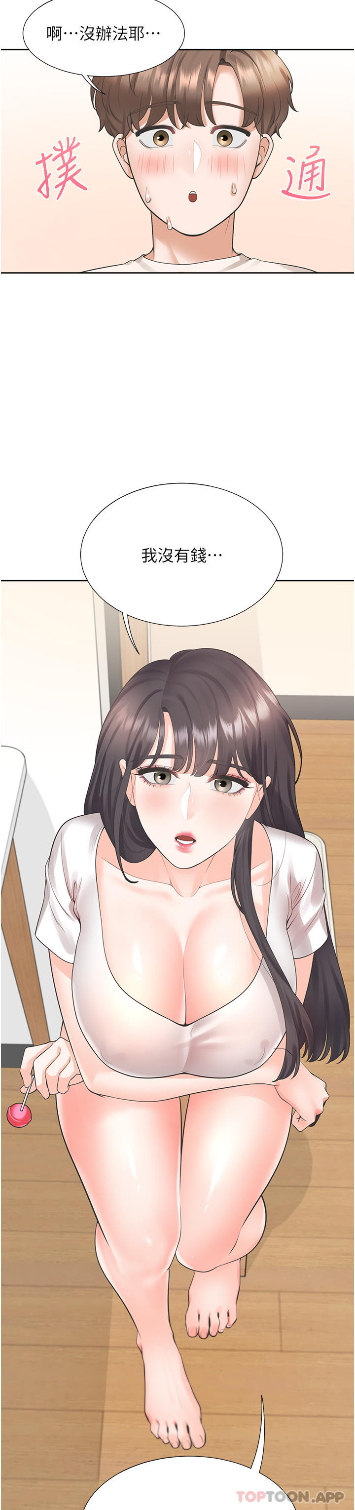 第26话-姊姊教你「开车」 - 第38.jpg页