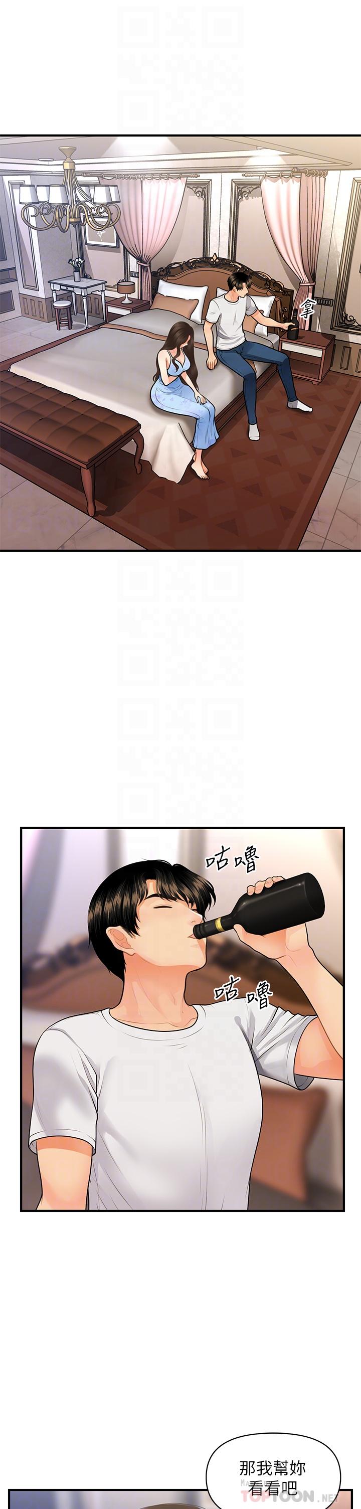 第51話-獻出第一次的莉雅 - 第4.jpg页