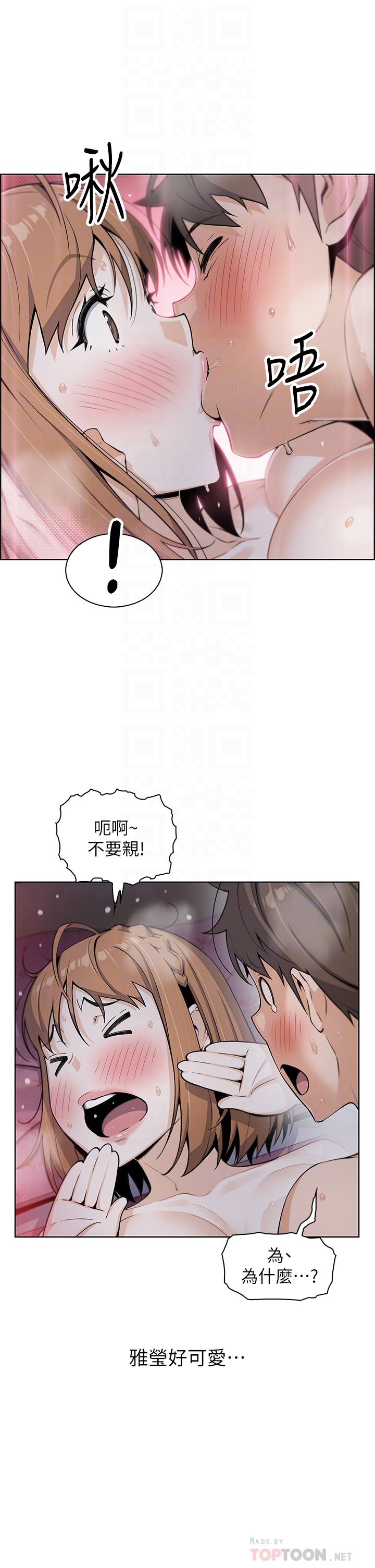 第9話-從蜜穴噴發出的洶湧浪潮 - 第18.jpg页