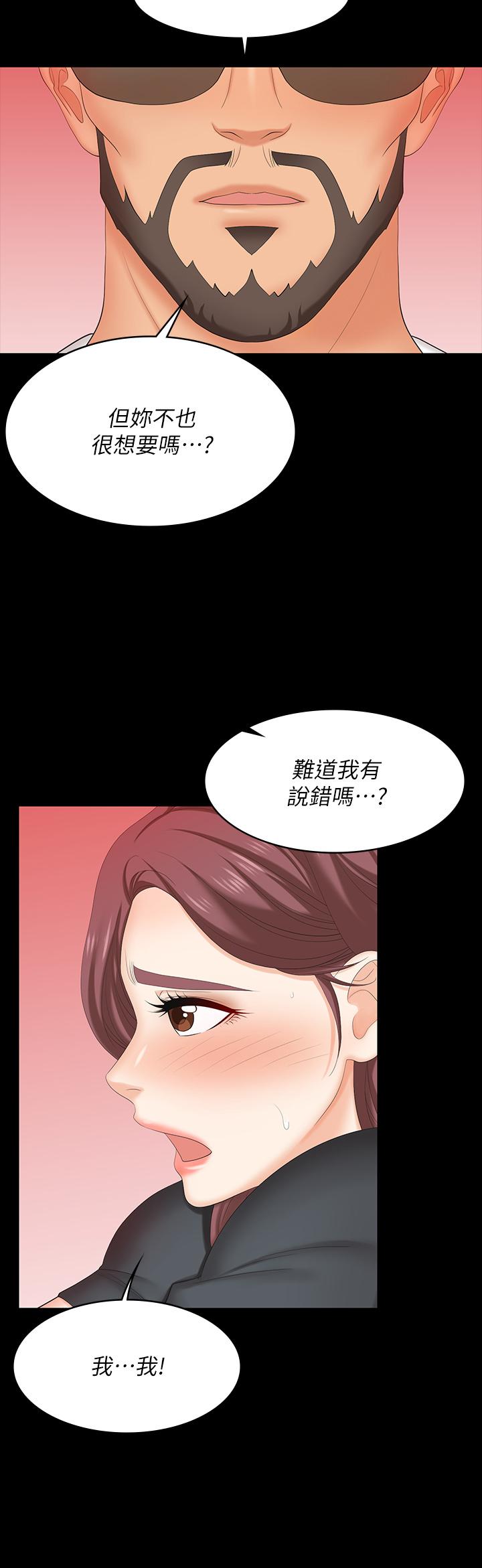 第68話-啊，我快受不了了 - 第17.jpg页
