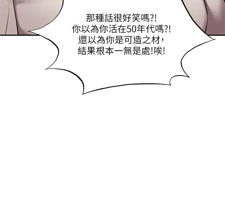 第49話-其實...我今天沒穿內褲 - 第23.jpg页