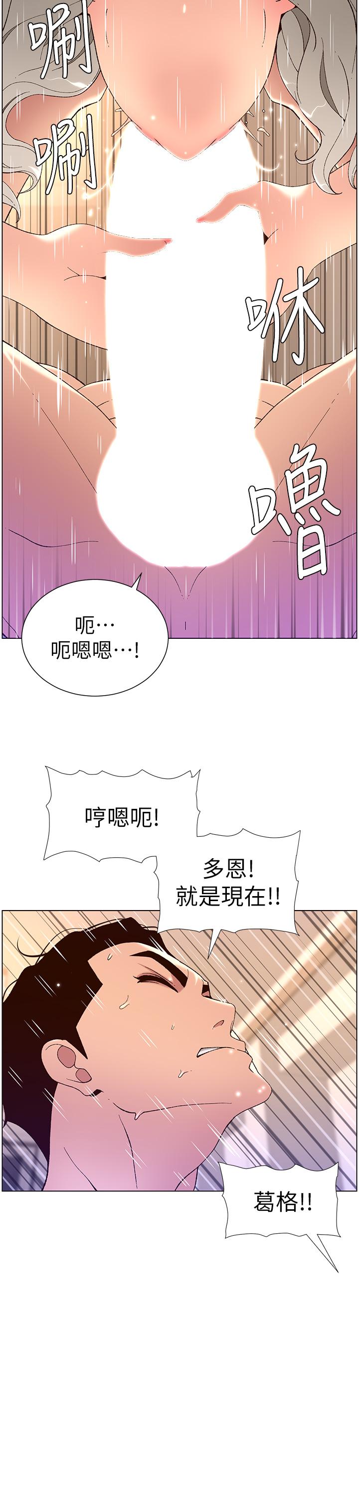 第36話-被吸到變硬的小乳頭 - 第33.jpg页