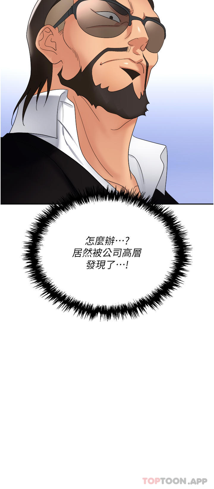 第35话-被完美调教的性奴 - 第45.jpg页