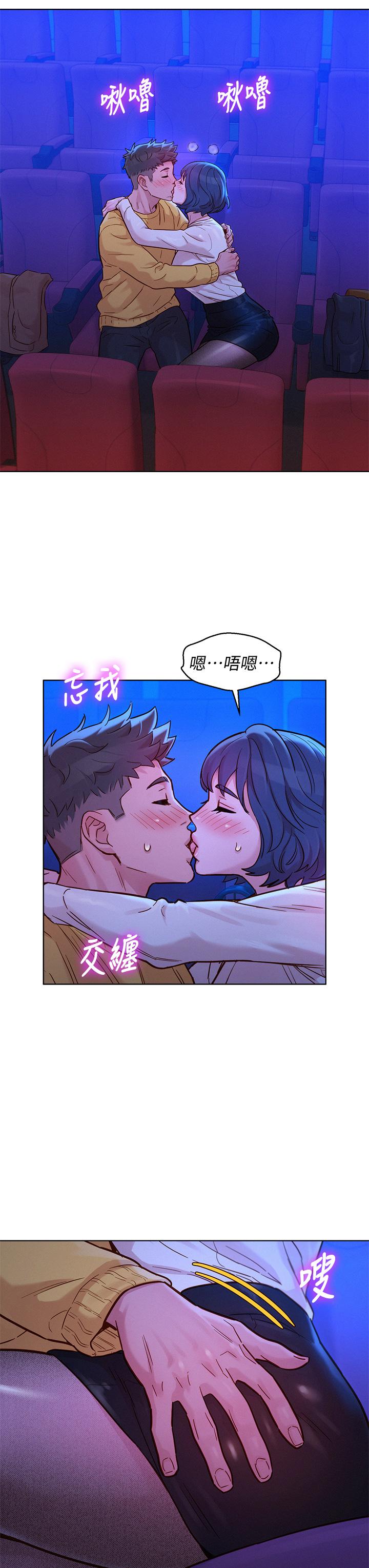 第148话-放縱這一次就好 - 第26.jpg页