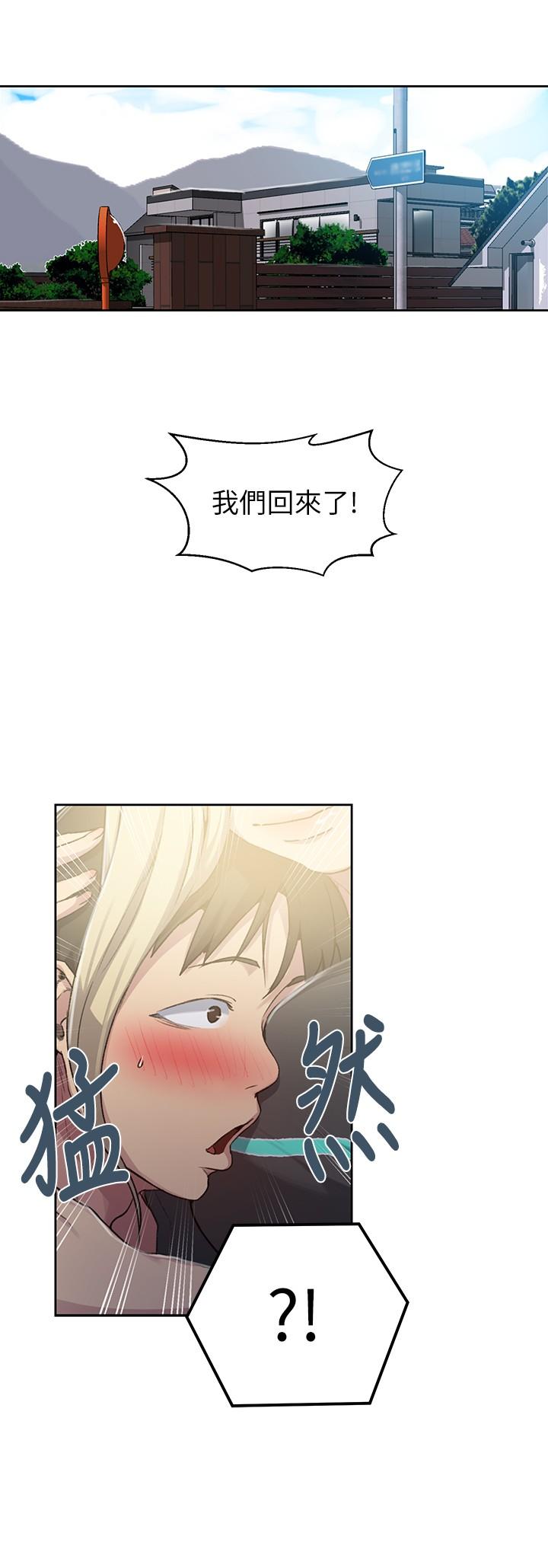 第94話-這是我們兩個的秘密 - 第19.jpg页