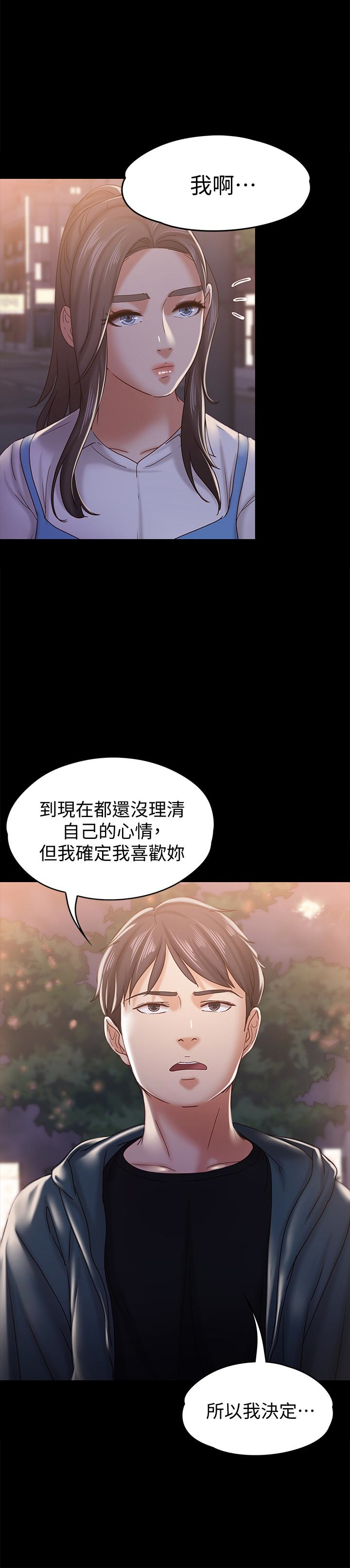 第16話-用身體和好 - 第9.jpg页