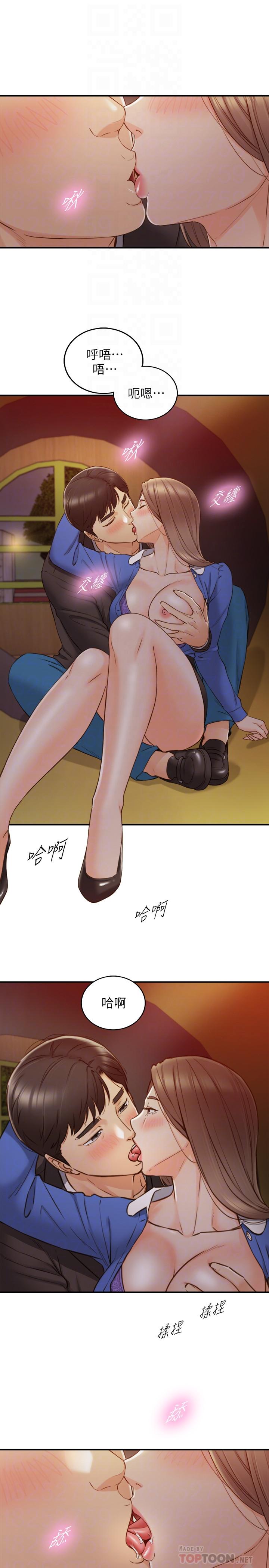第73話-開始新戀情的年輕情侶 - 第4.jpg页