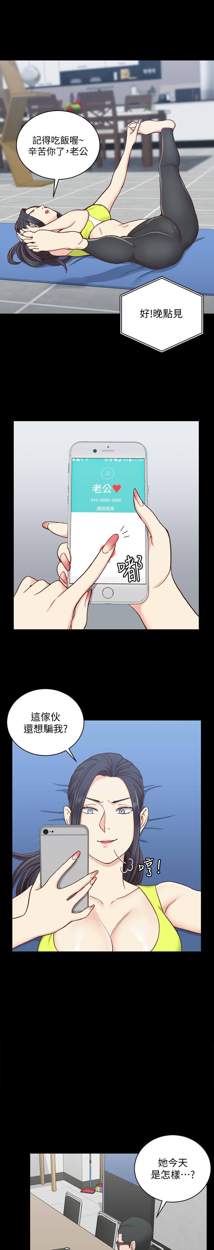 第99話-車敏晶的合作計劃 - 第21.jpg页