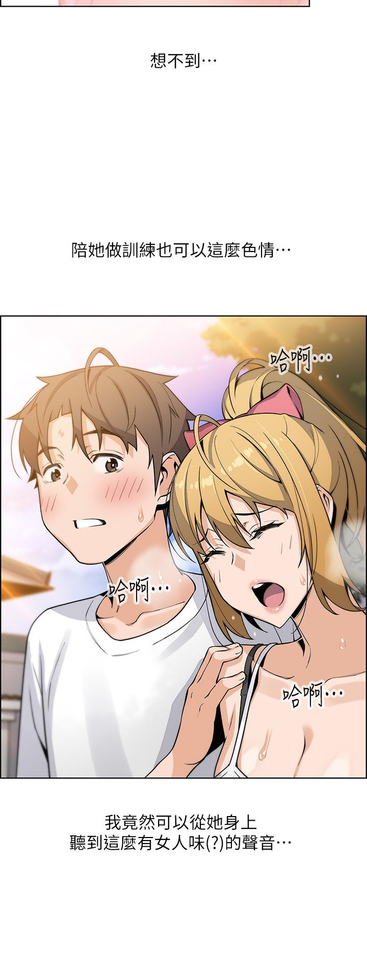 第29話-芷芸的魅惑體香 - 第33.jpg页