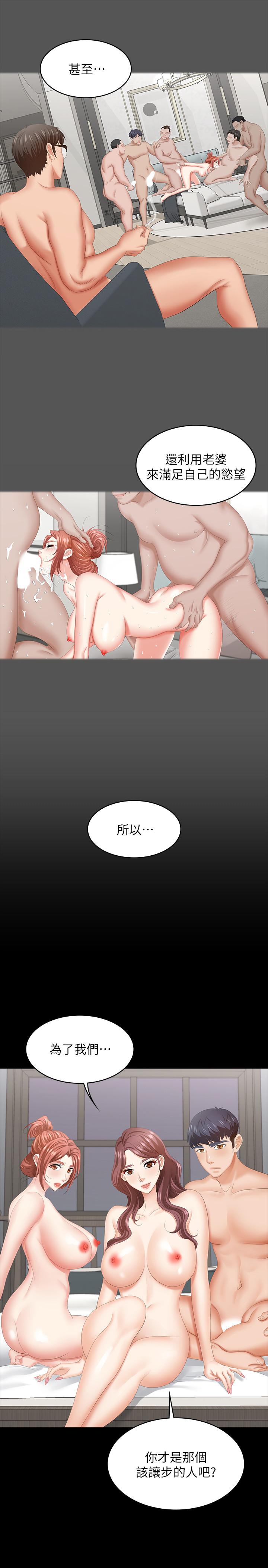 第43話-盡情享受的兩個女人 - 第38.jpg页