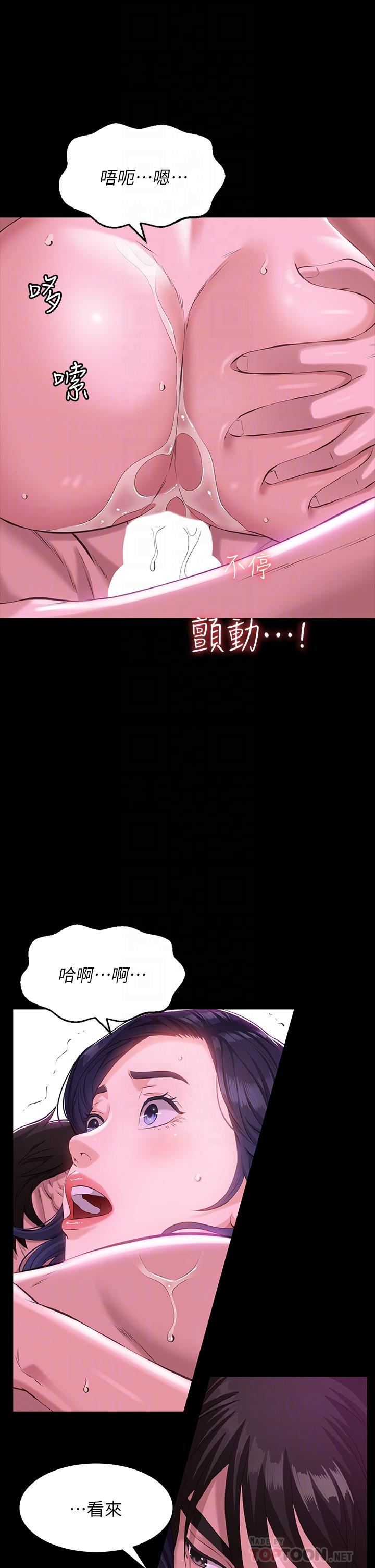 第9话-被支配到高潮绝顶 - 第6.jpg页
