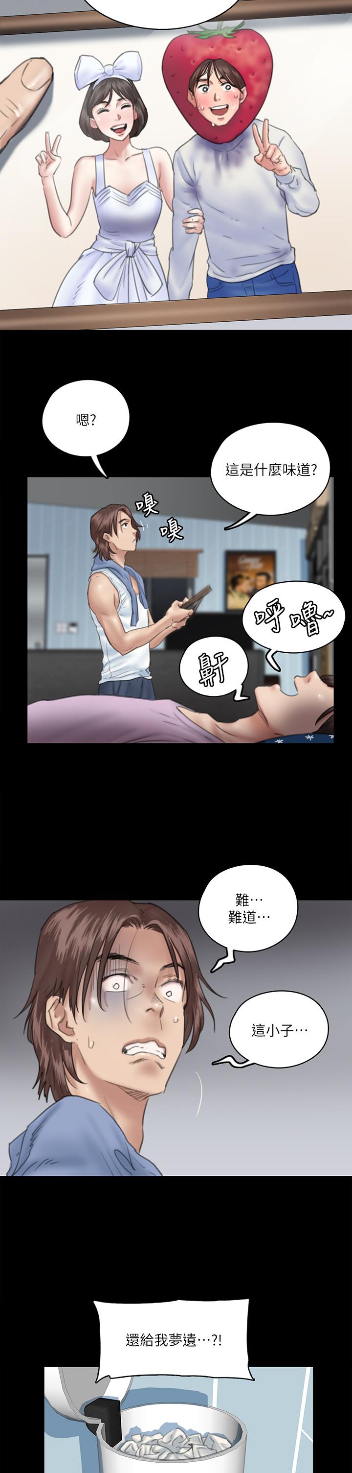 第13話-原來拍電影海報這麼情色 - 第13.jpg页