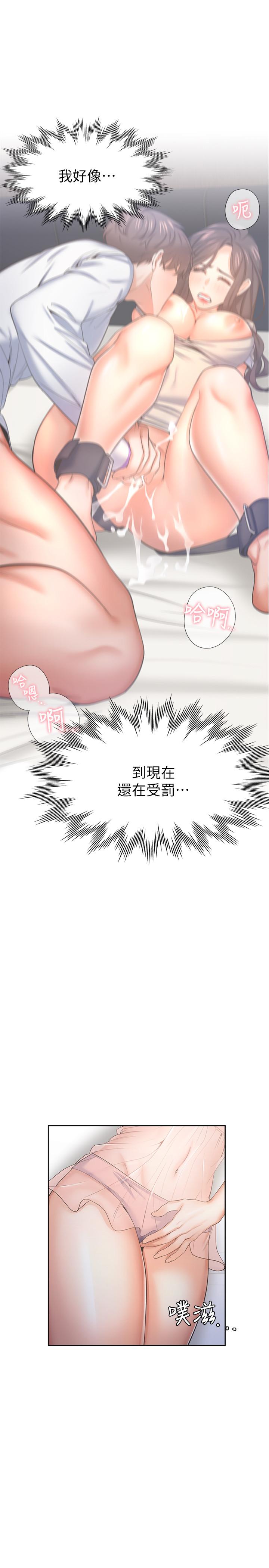第34话-无法说出口的愉悦 - 第39.jpg页