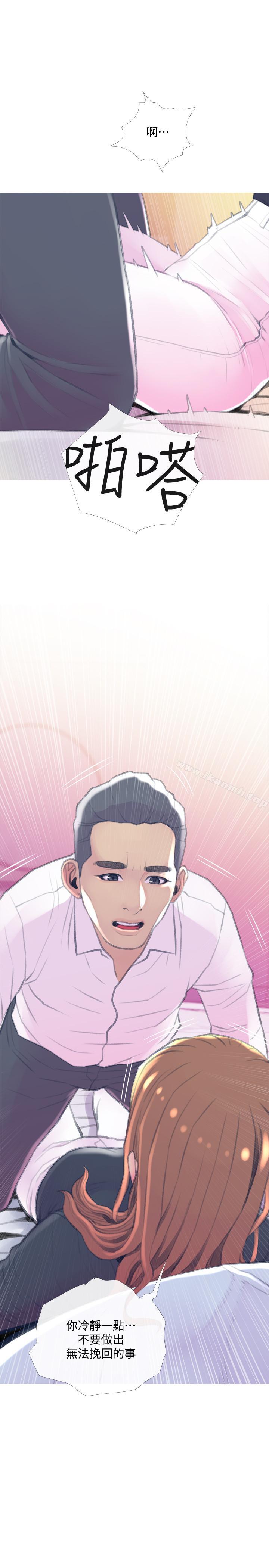 第15話-我跟老公的上司 - 第19.jpg页