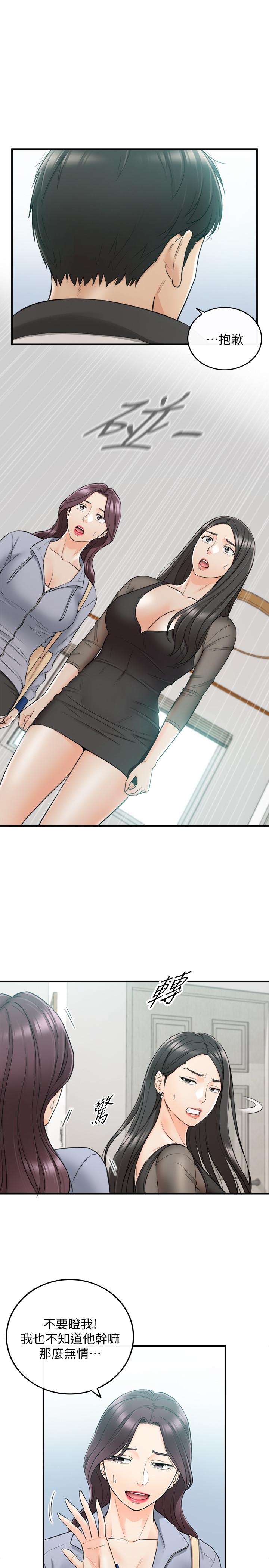 第48話-我們分手吧 - 第19.jpg页