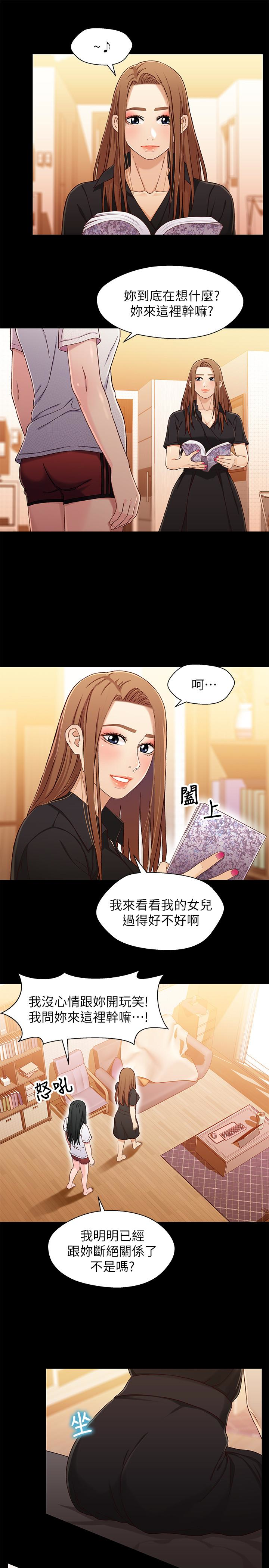 第24话-不回家的軒睿 - 第5.jpg页