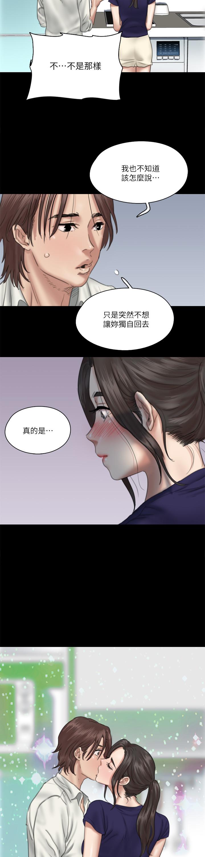 第15話-要不要我下面給你吃 - 第33.jpg页