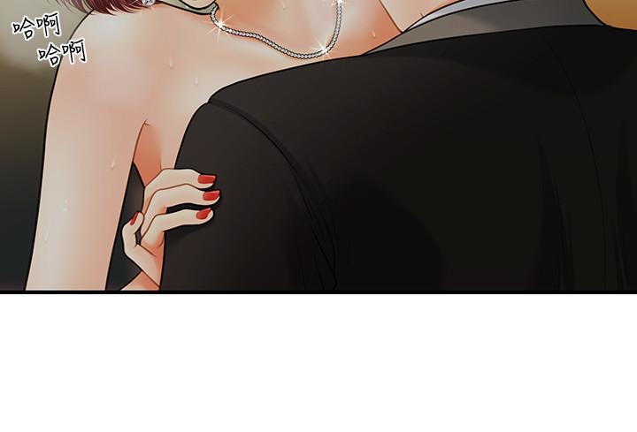 第11話-熟女的好滋味 - 第25.jpg页