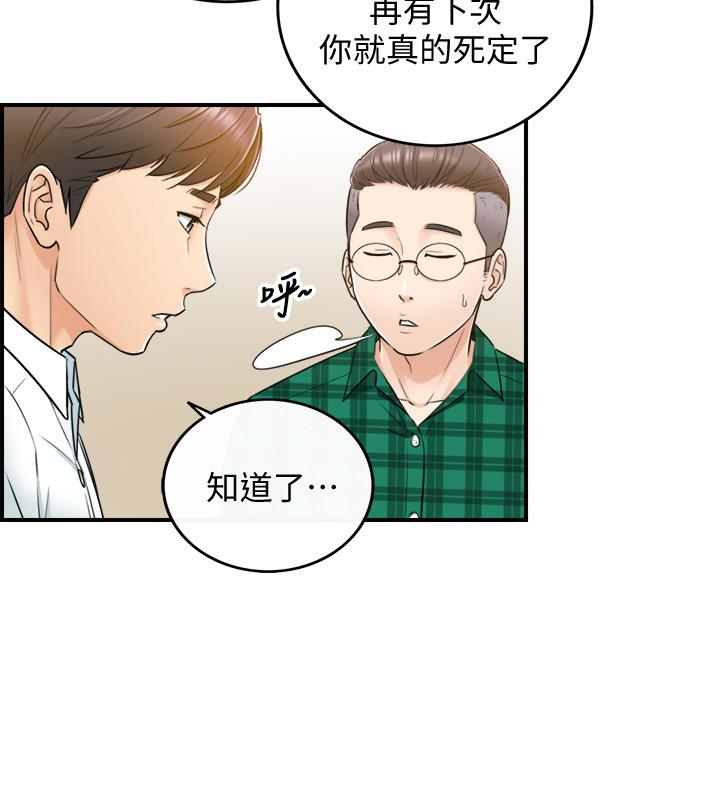 第15話-臉紅心跳的綺恩 - 第12.jpg页