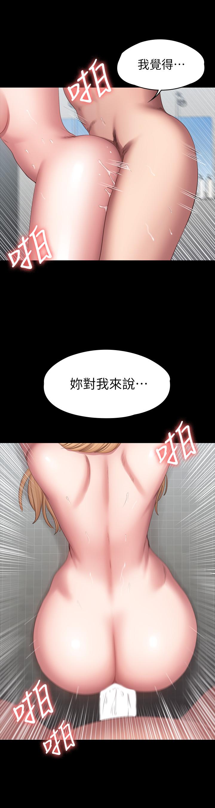 第80話-賢秀未知的心意 - 第13.jpg页