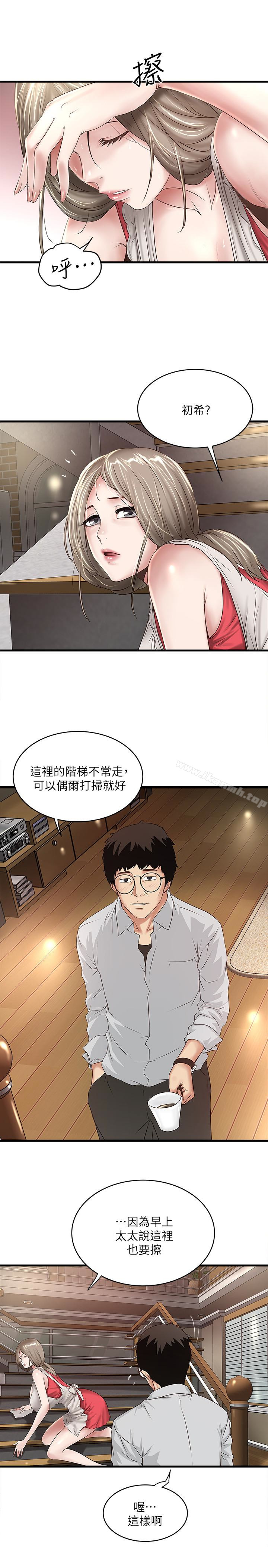 第38话-不行，太太要回来了… - 第9.jpg页