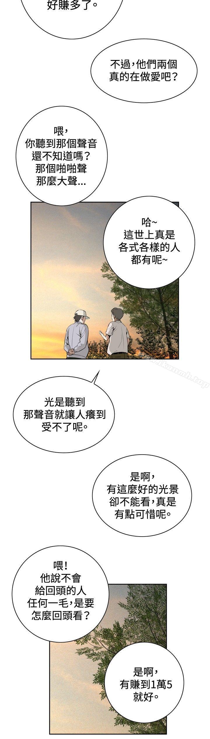 第25話 - 第3.jpg页