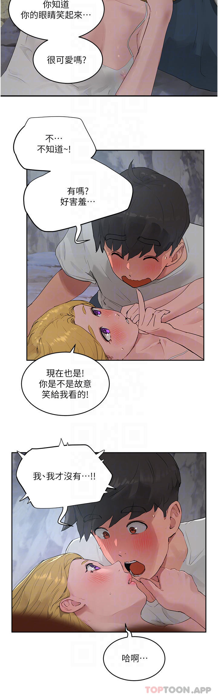第37話-逸軒，你不用忍耐… - 第4.jpg页