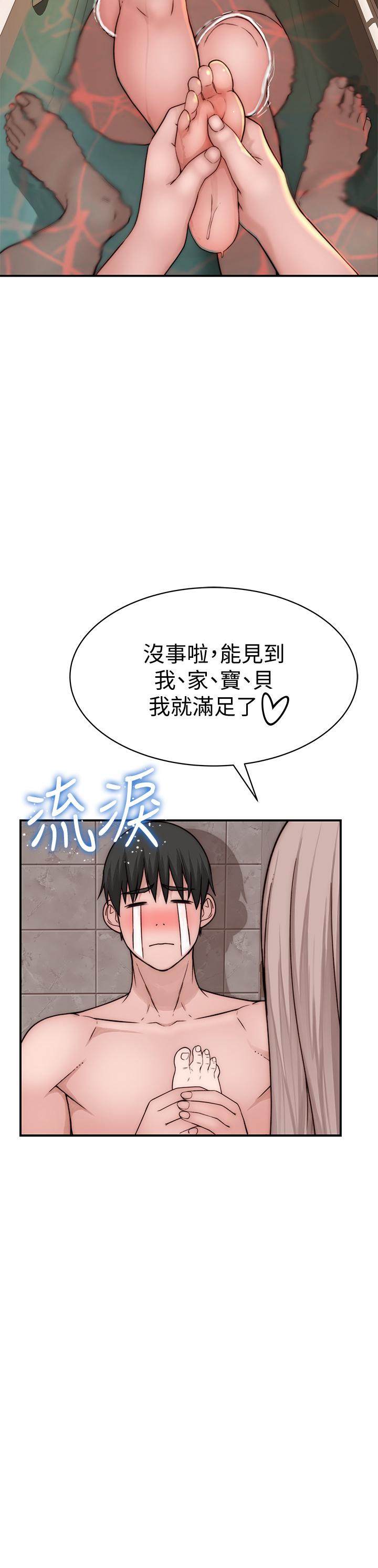 第74话-似曾相似的姿势 - 第43.jpg页