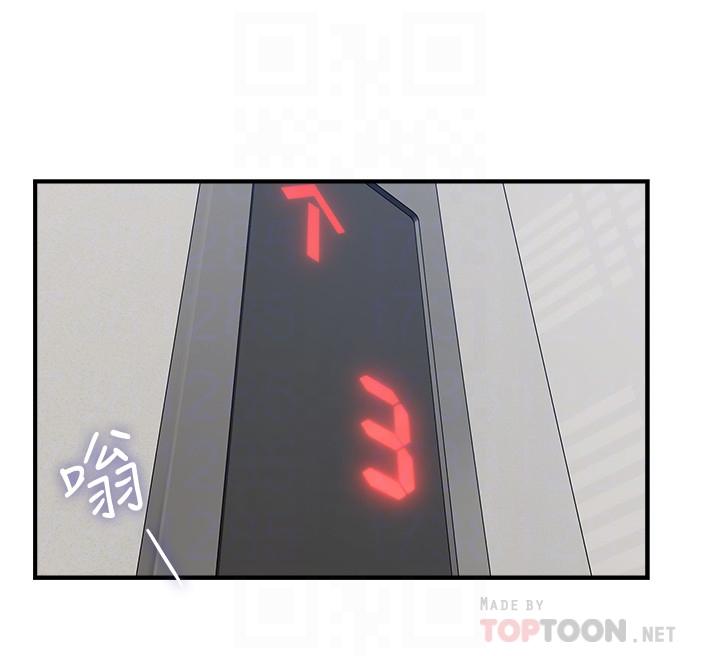 第26話-無法知曉她的內心 - 第18.jpg页