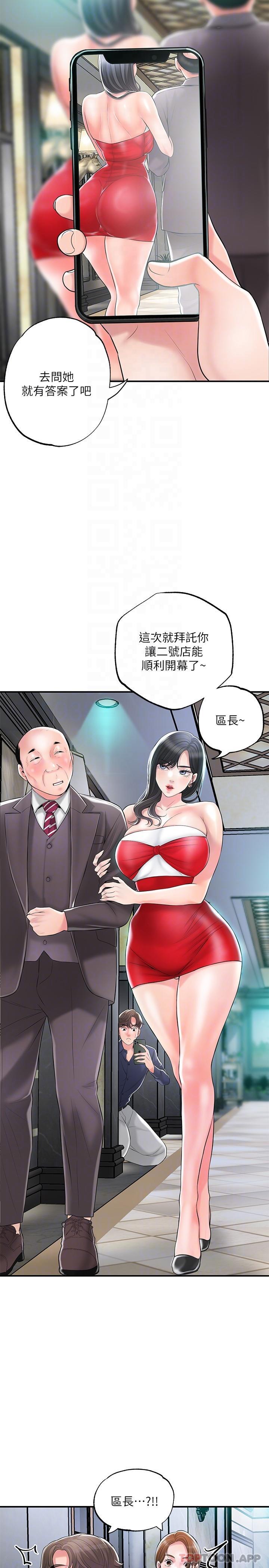 第89话-岳母变成女婿的玩具 - 第6.jpg页