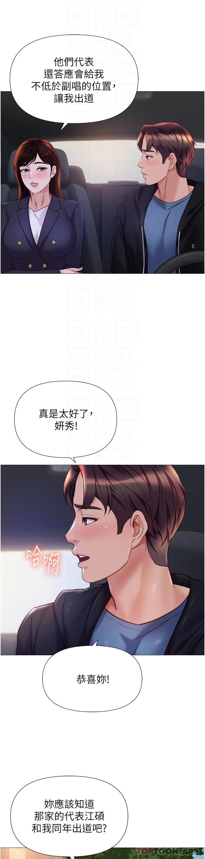 第98话-玷汙无瑕的宝石 - 第14.jpg页