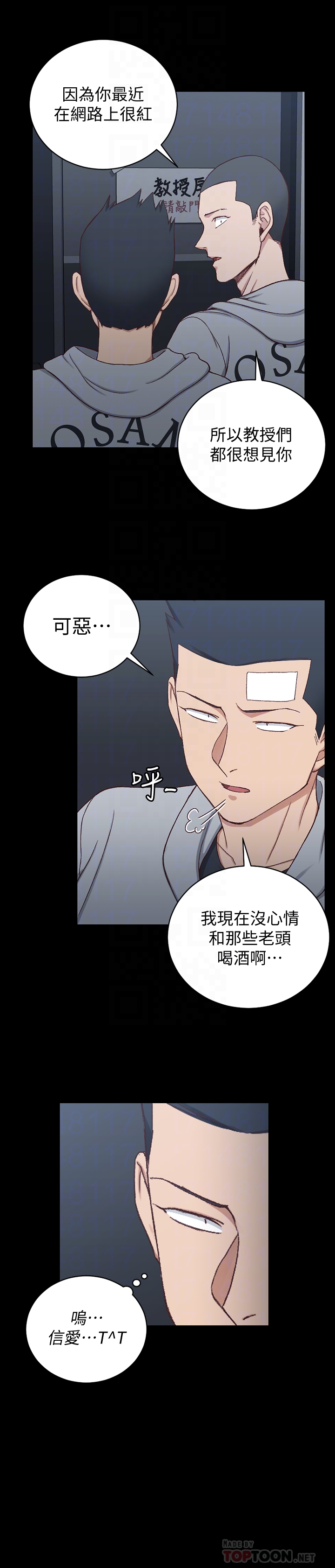 第92話-不要跟妳老公做 - 第19.jpg页