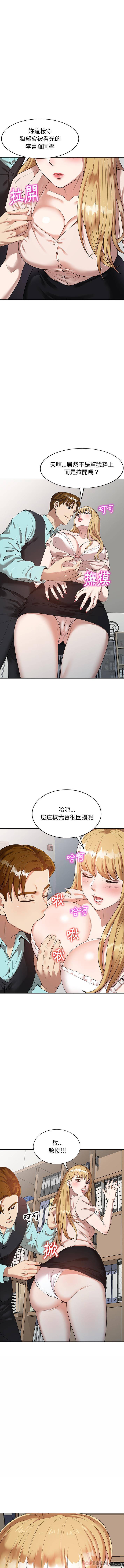媽媽是球僮 第1話 第2页