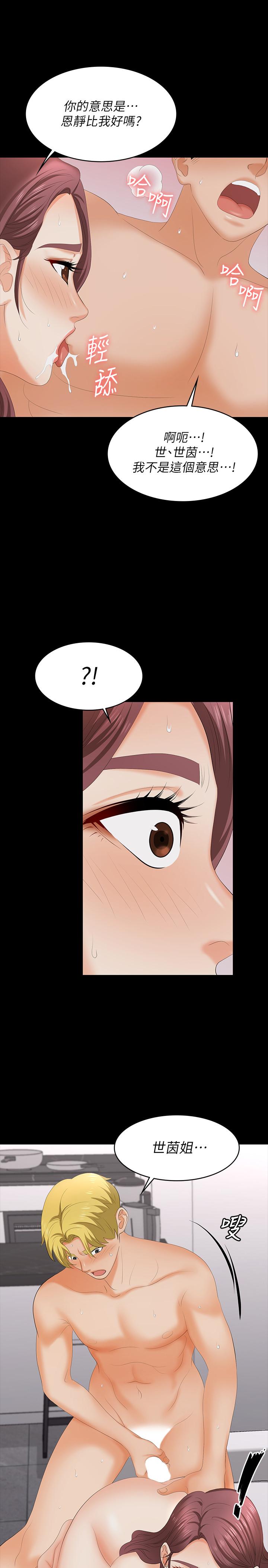 第61話-我們真的可以這樣下去嗎 - 第5.jpg页