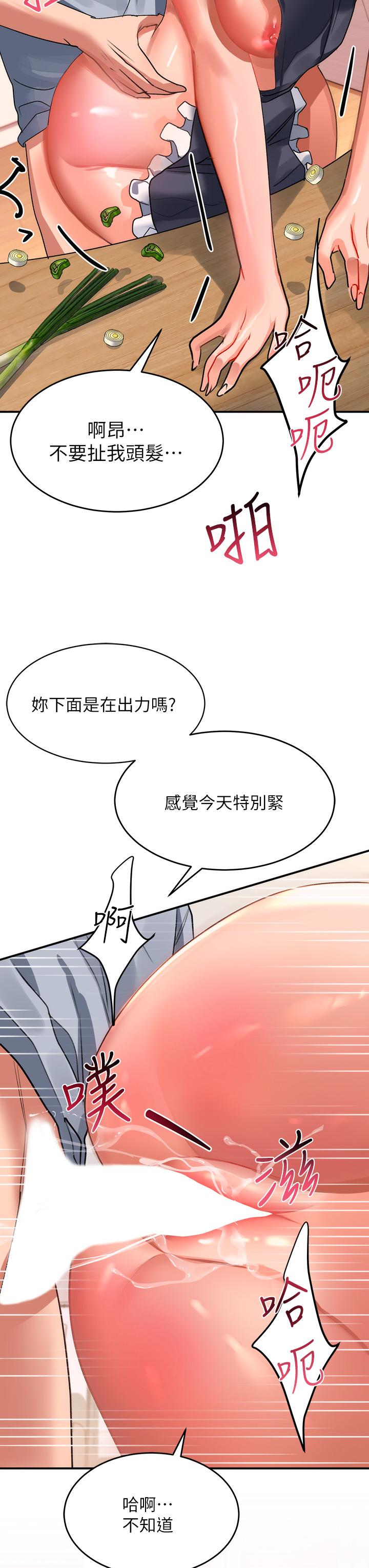 第29话-求你操我一整天 - 第3.jpg页