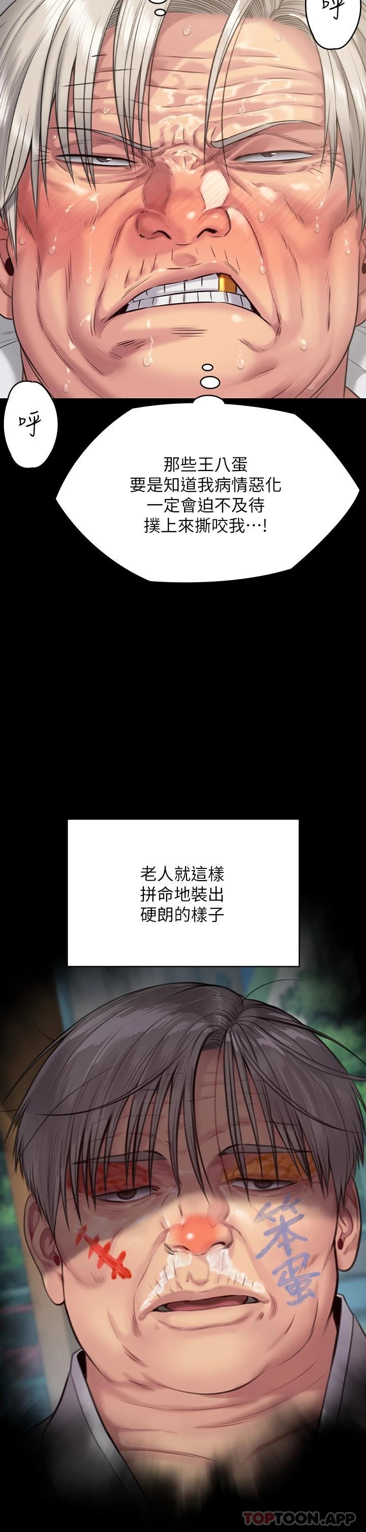 第257話-爸，你要不要喝我的母奶 - 第55.jpg页