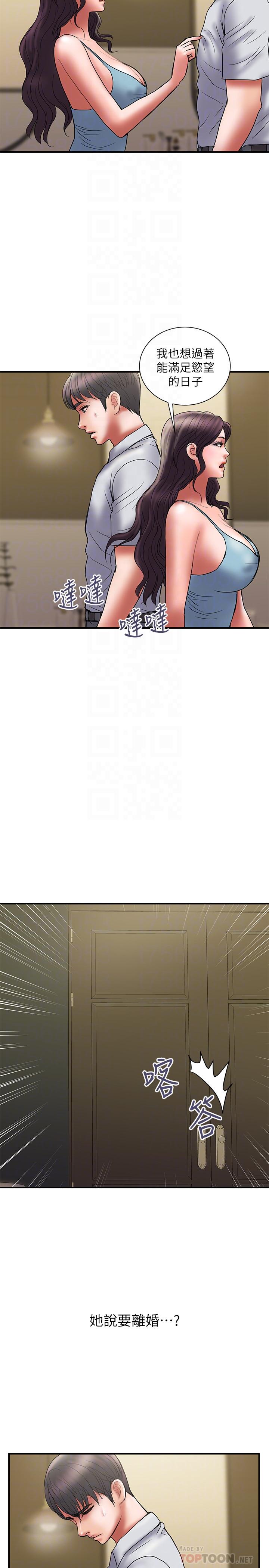 第47话-性爱趴开始 - 第8.jpg页