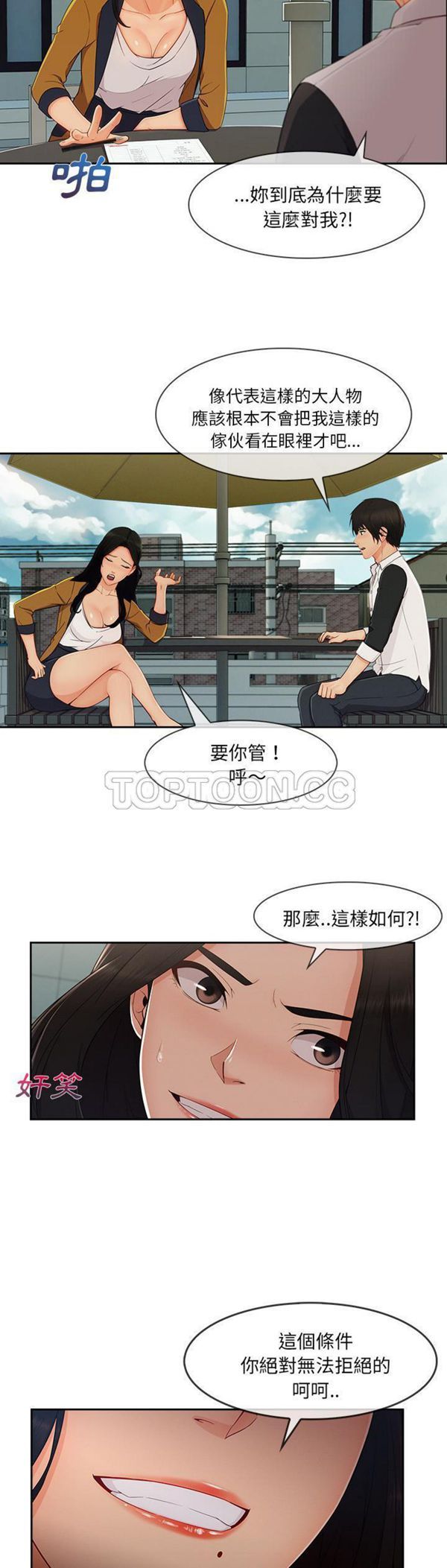 第 39 话 - 第14.jpg页