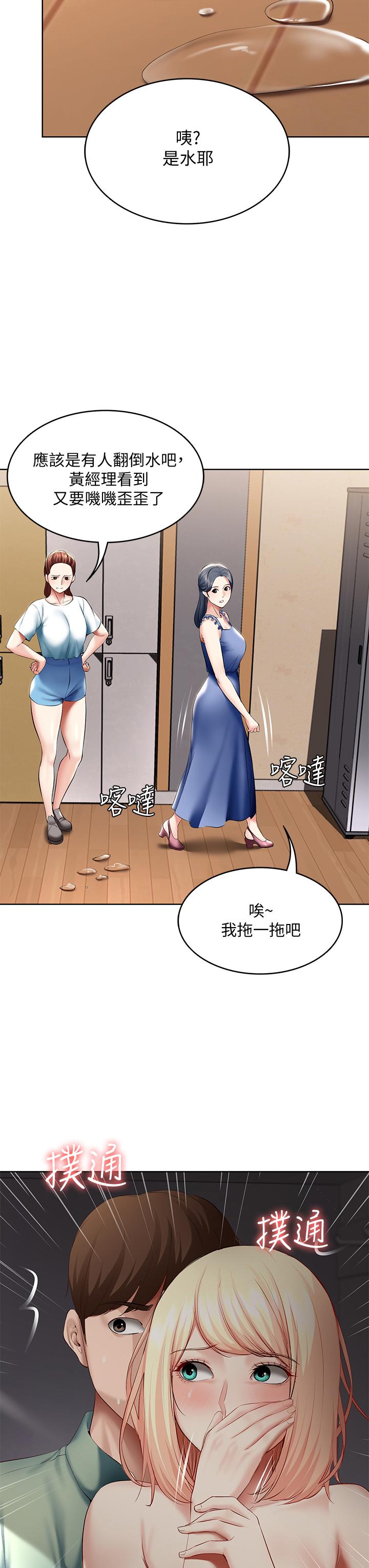 第65話-在櫃子裡秘密抽插 - 第7.jpg页